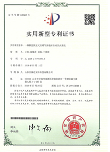 实用新型专利证书8