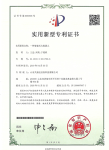 实用新型专利证书9