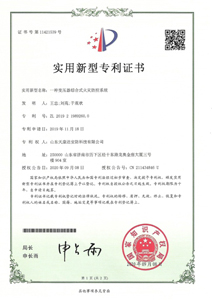 实用新型专利证书12