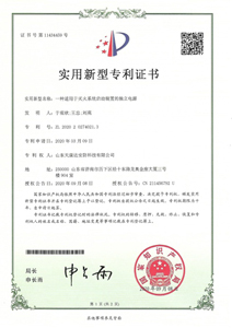 实用新型专利证书13