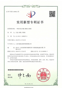 实用新型专利证书14