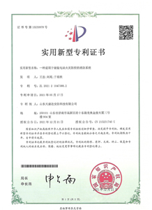 实用新型专利证书15