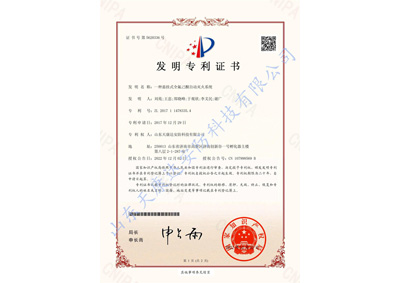 发明专利证书3